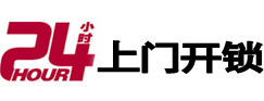 云岩开锁公司